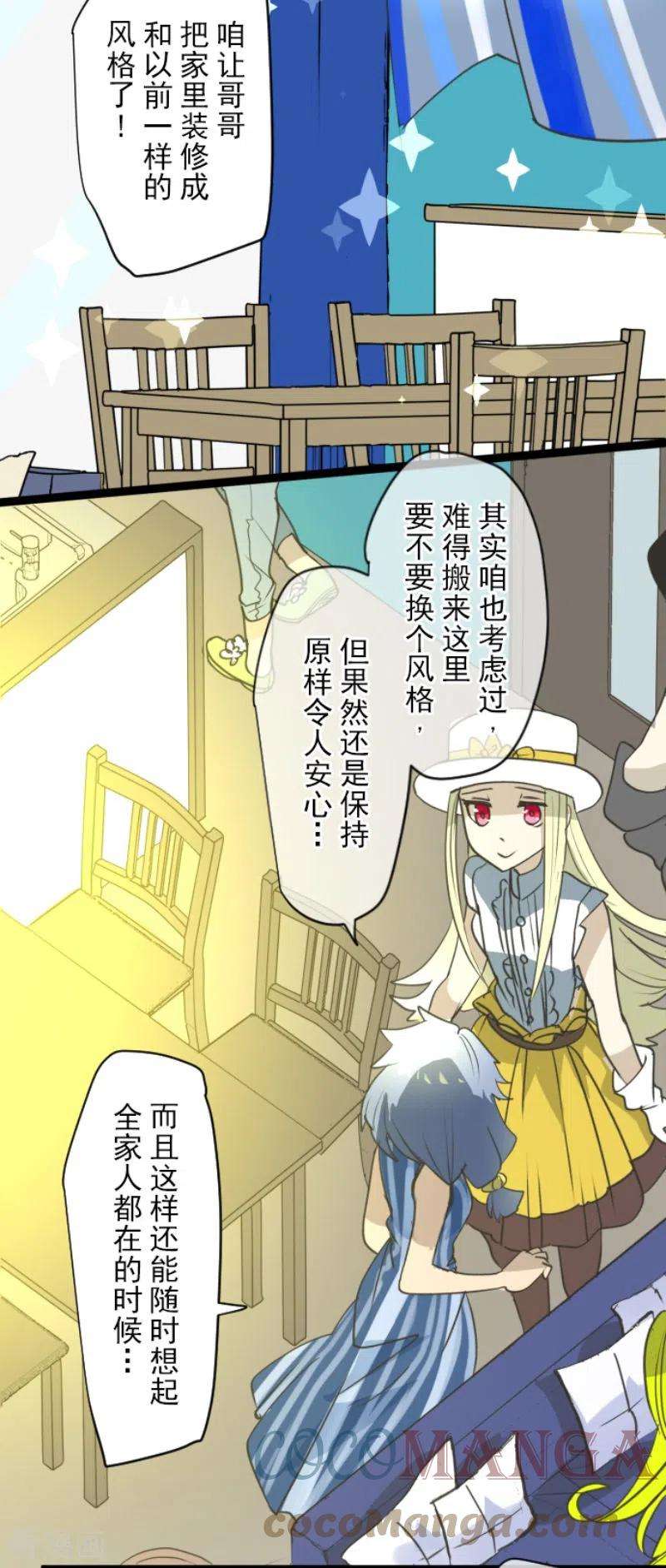 他和她的魔法契约221话 搬家