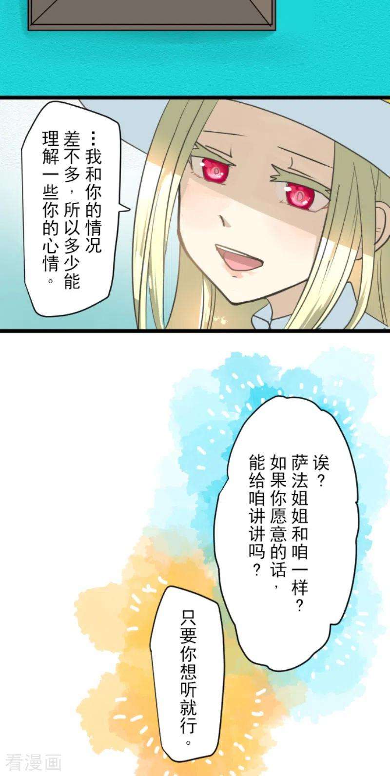 他和她的魔法契约221话 搬家