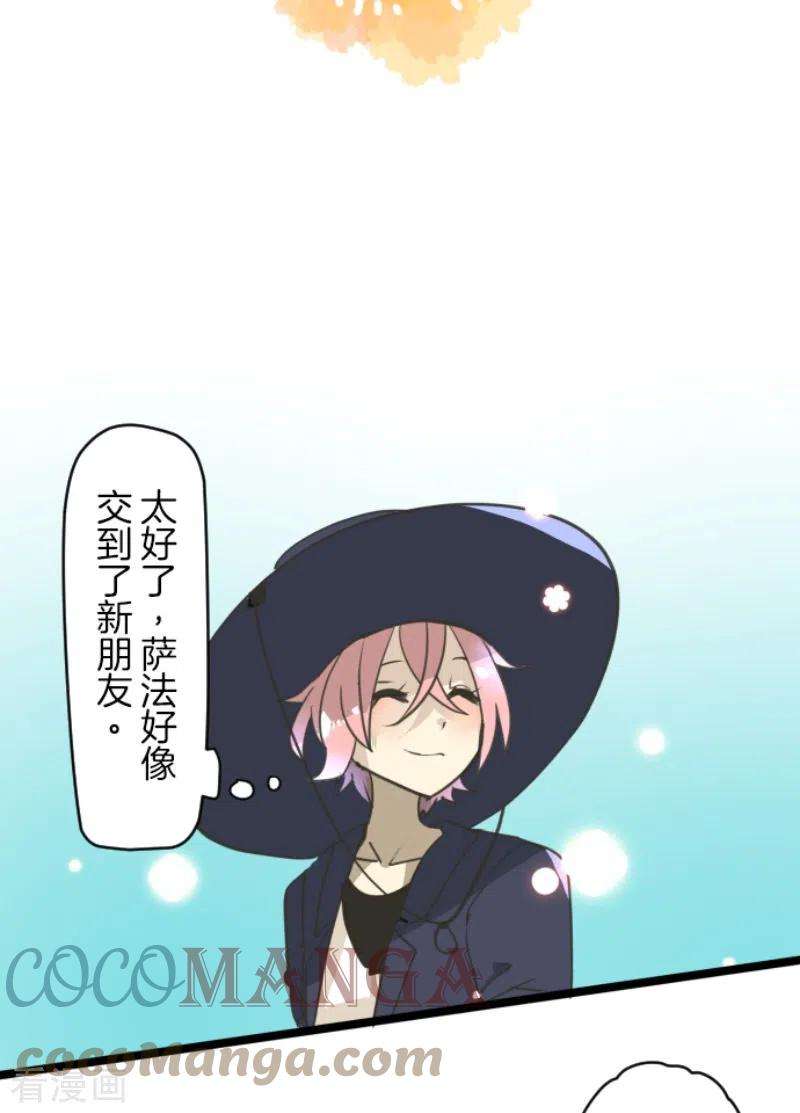 他和她的魔法契约221话 搬家