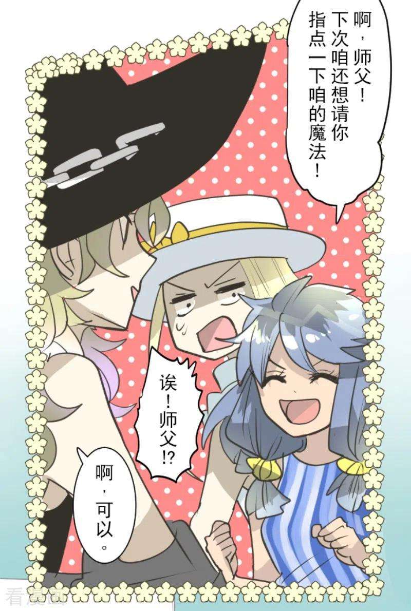 他和她的魔法契约221话 搬家