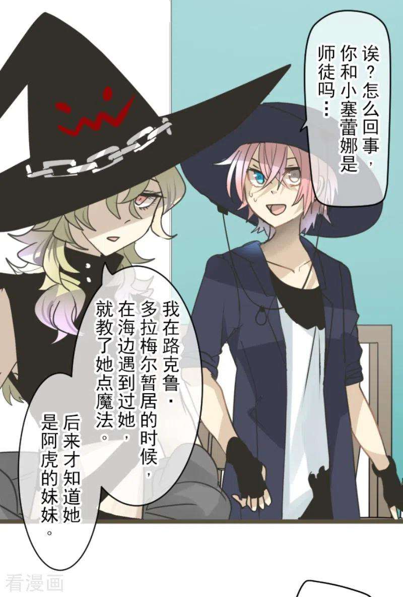 他和她的魔法契约221话 搬家