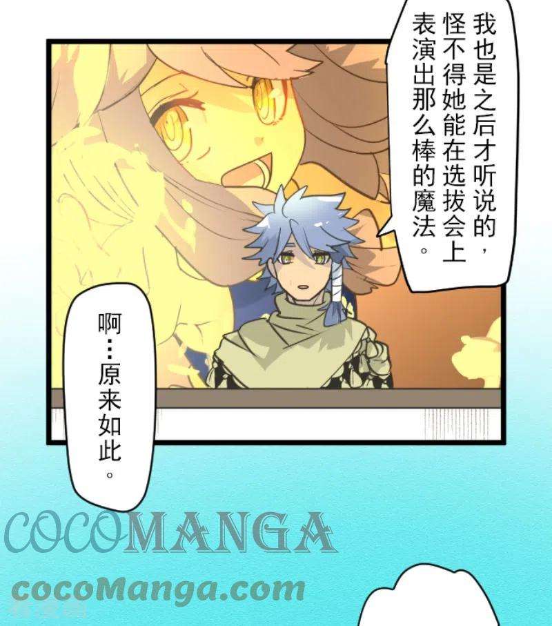 他和她的魔法契约221话 搬家