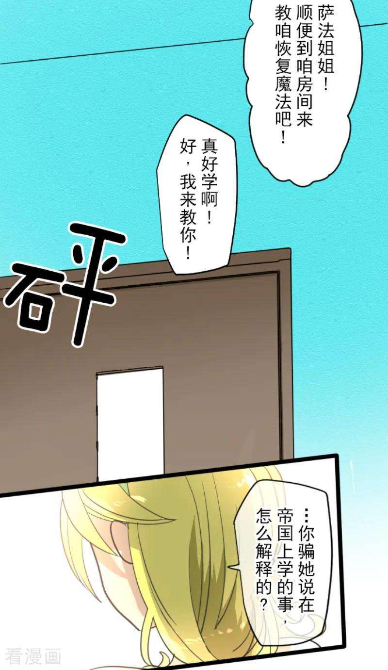 他和她的魔法契约221话 搬家