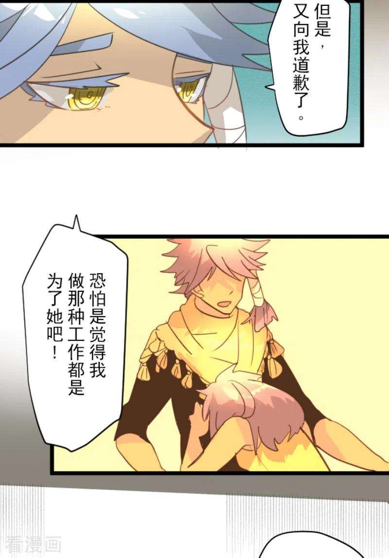 他和她的魔法契约221话 搬家