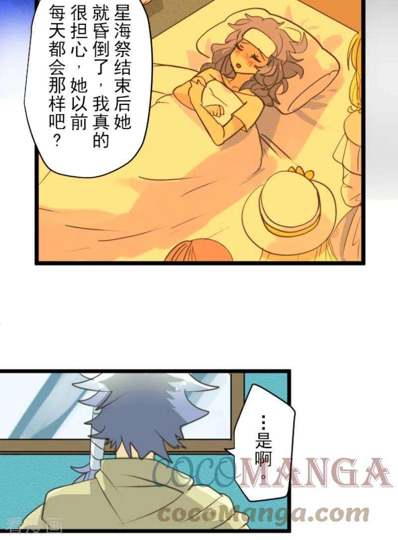 他和她的魔法契约221话 搬家