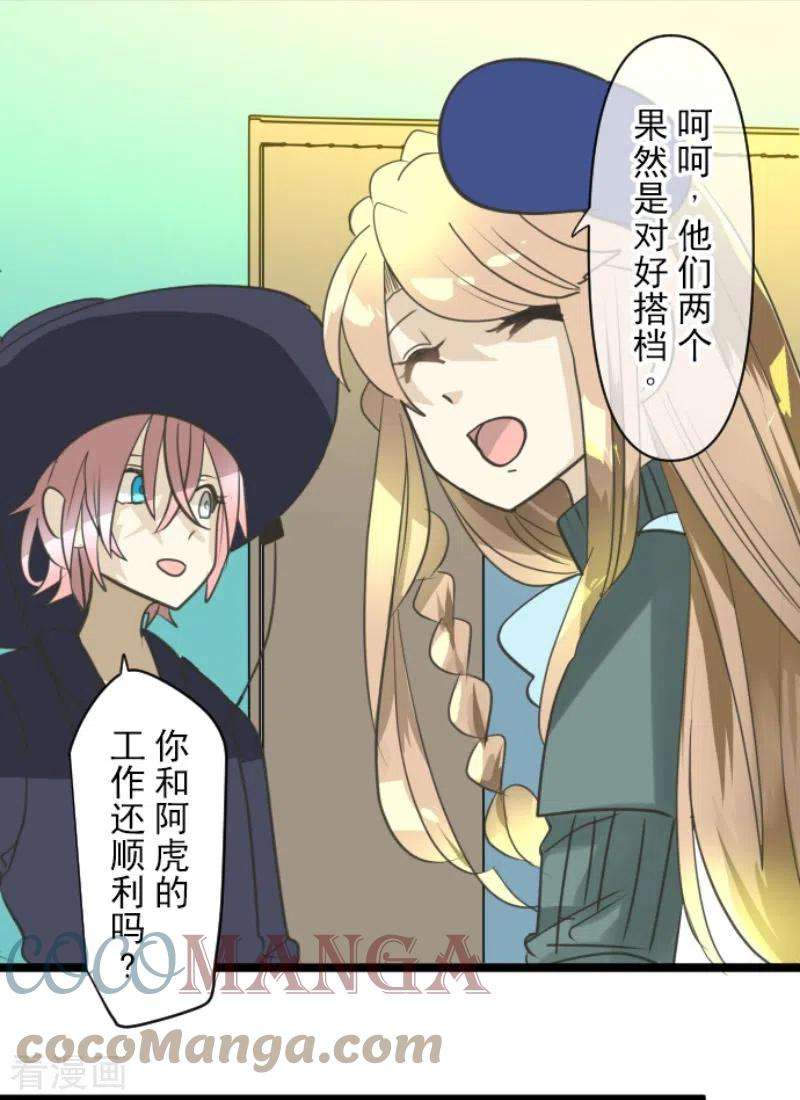 他和她的魔法契约221话 搬家