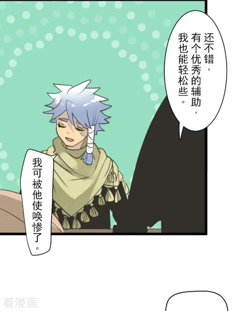 他和她的魔法契约221话 搬家