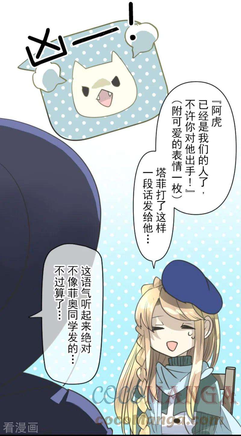 他和她的魔法契约221话 搬家