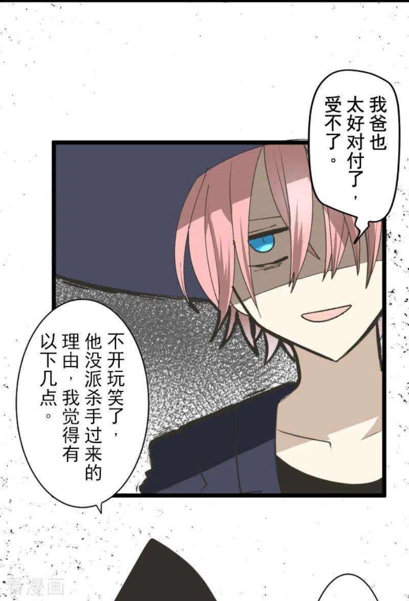 他和她的魔法契约221话 搬家