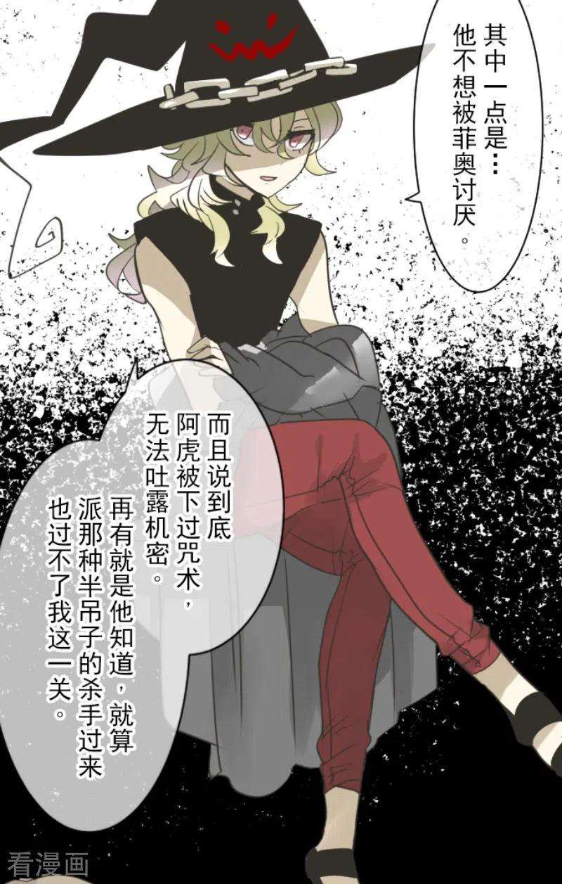 他和她的魔法契约221话 搬家
