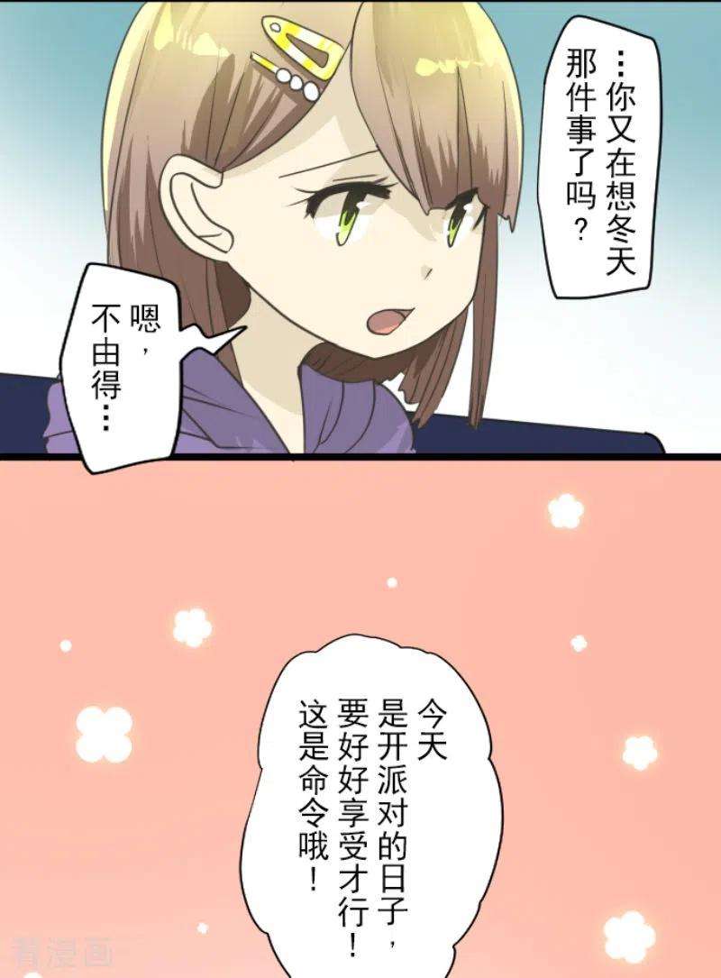他和她的魔法契约221话 搬家