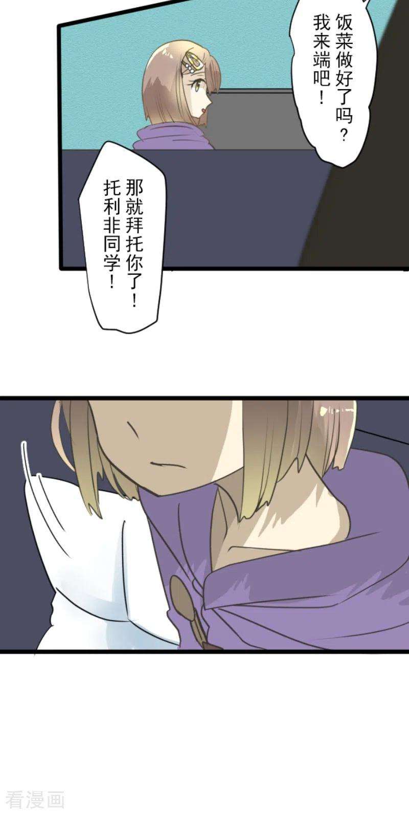 他和她的魔法契约221话 搬家