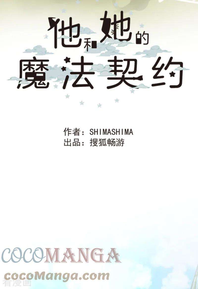 他和她的魔法契约221话 搬家