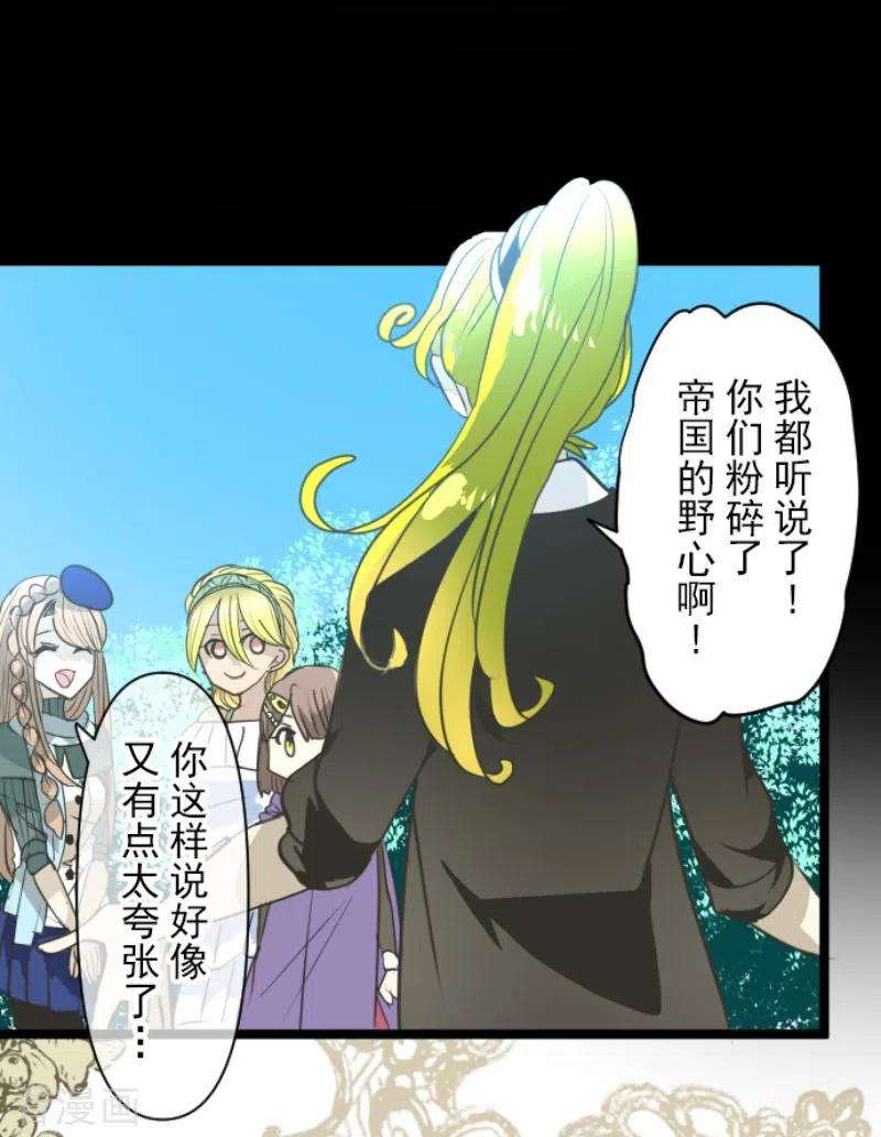 他和她的魔法契约221话 搬家