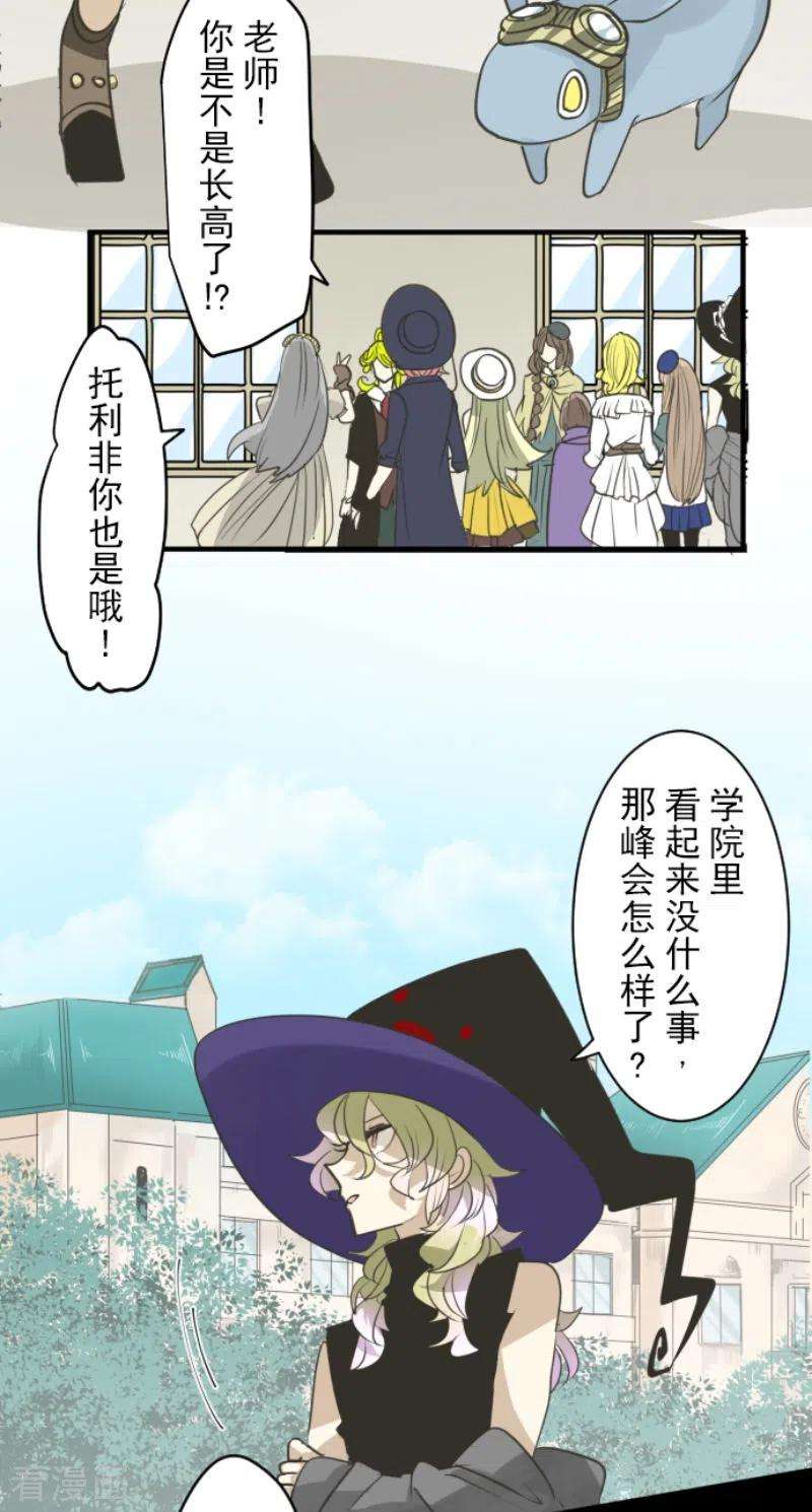 他和她的魔法契约221话 搬家