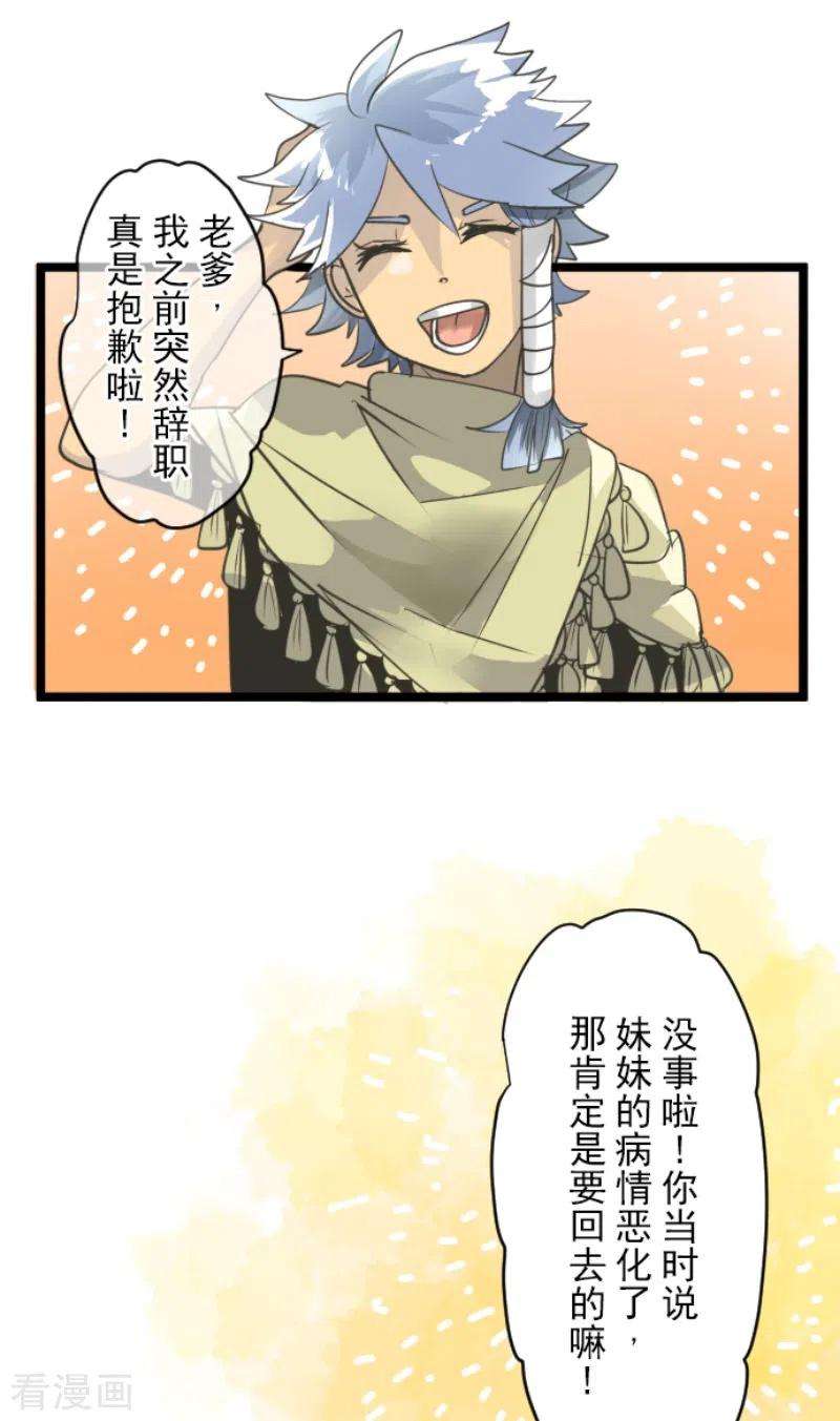 他和她的魔法契约221话 搬家