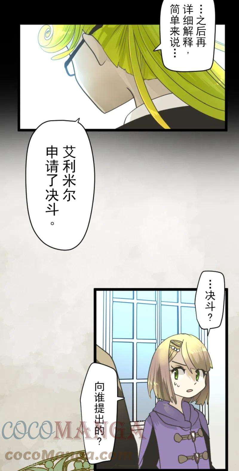 他和她的魔法契约221话 搬家