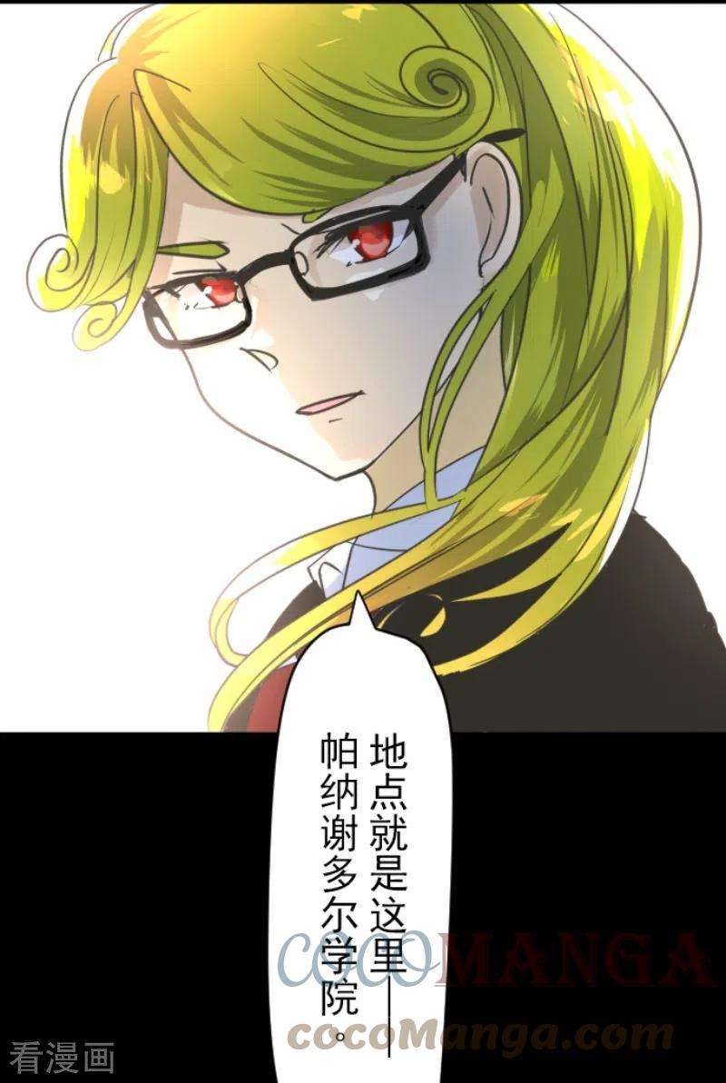 他和她的魔法契约221话 搬家