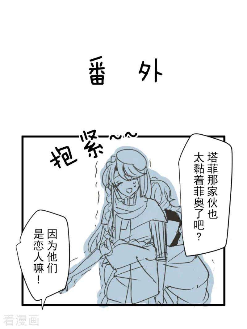 他和她的魔法契约221话 搬家