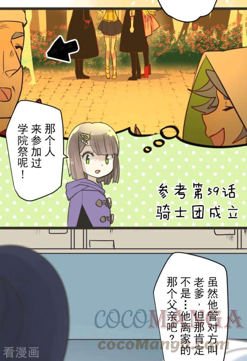 他和她的魔法契约221话 搬家