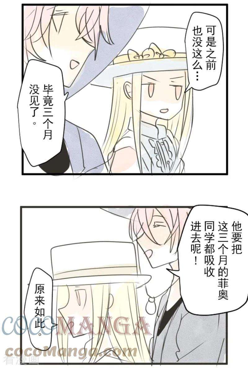 他和她的魔法契约221话 搬家