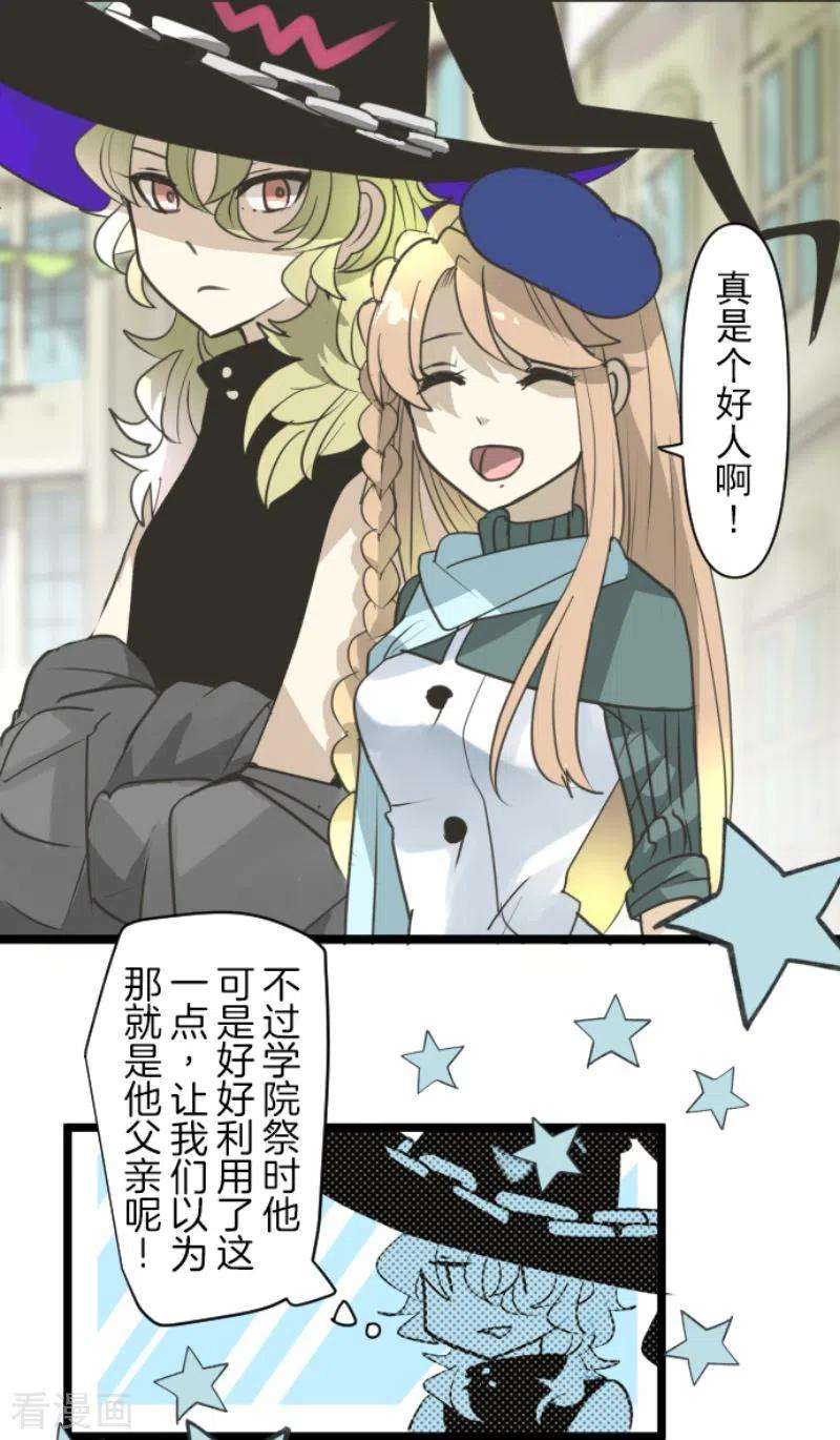 他和她的魔法契约221话 搬家