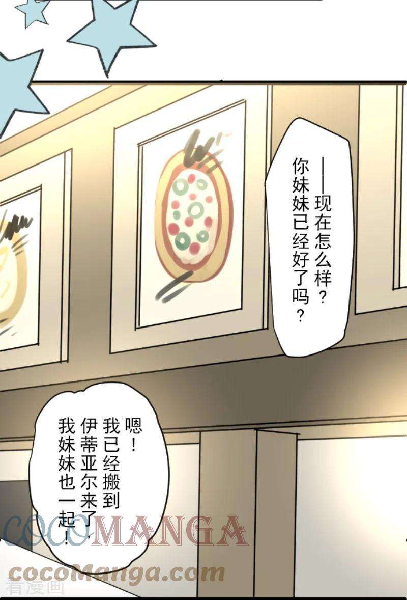 他和她的魔法契约221话 搬家