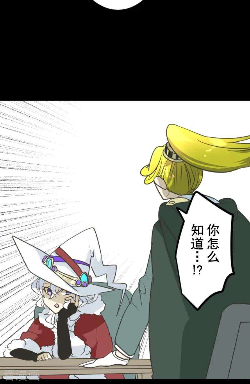 他和她的魔法契约222话 艾尔的条件