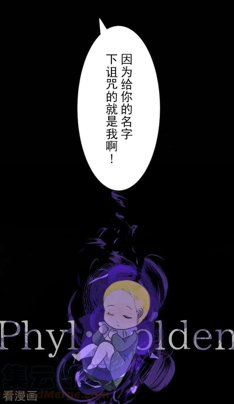 他和她的魔法契约222话 艾尔的条件