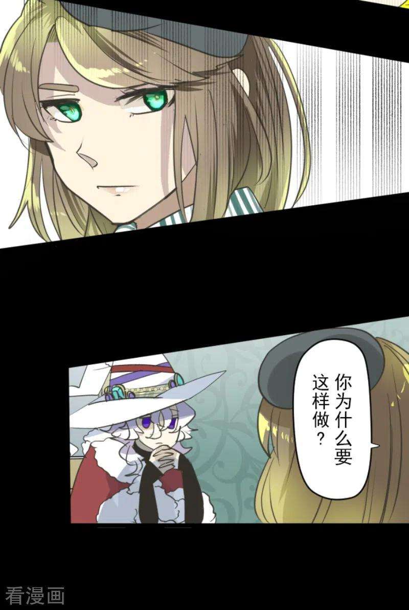 他和她的魔法契约222话 艾尔的条件