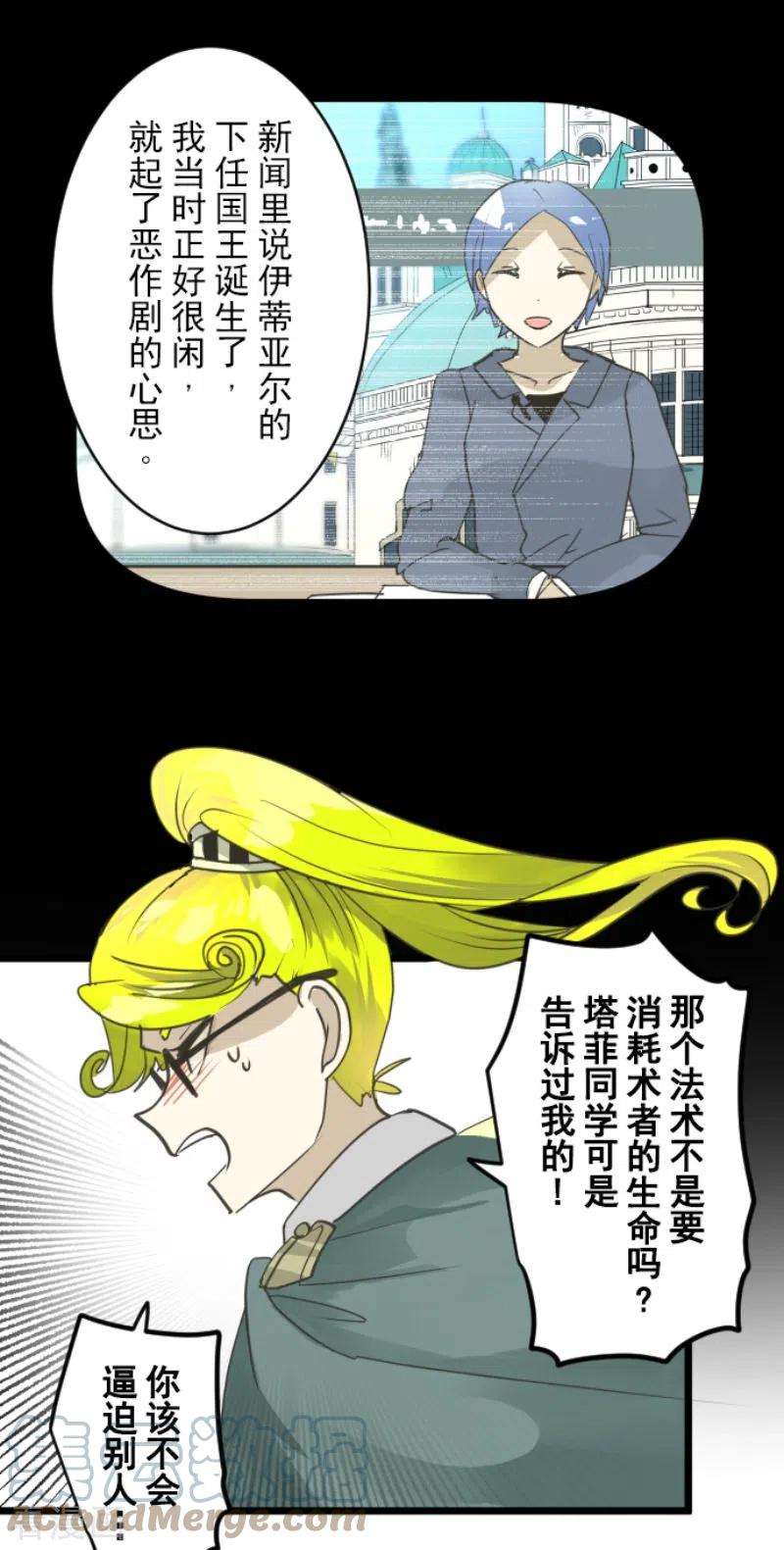 他和她的魔法契约222话 艾尔的条件