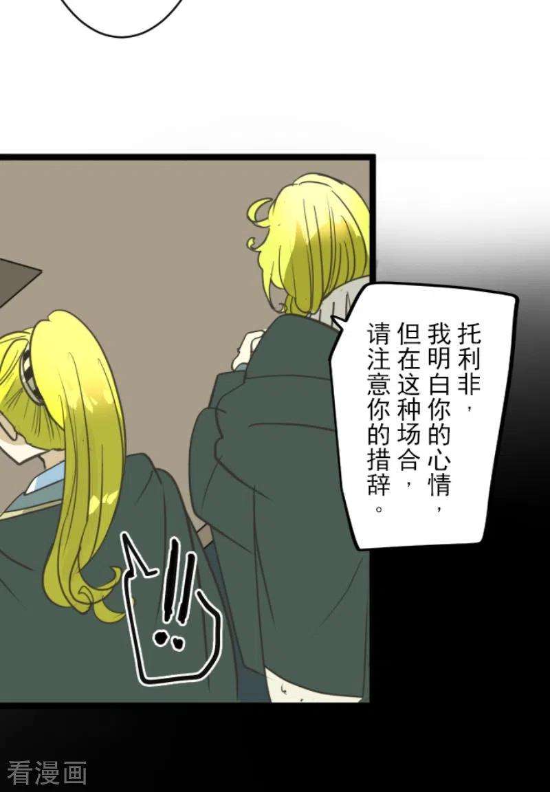 他和她的魔法契约222话 艾尔的条件