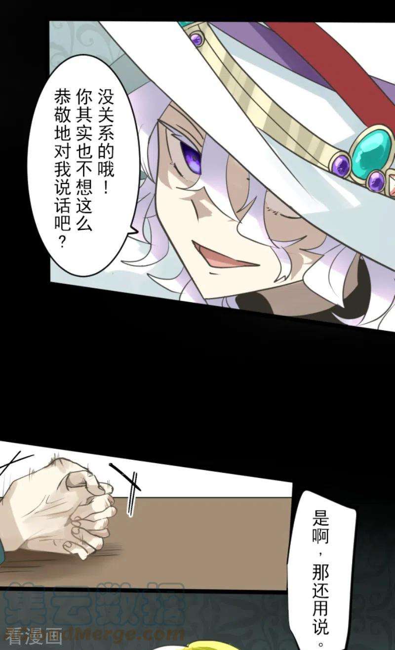 他和她的魔法契约222话 艾尔的条件