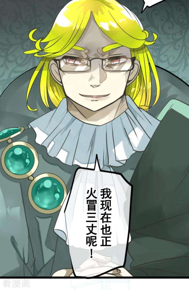 他和她的魔法契约222话 艾尔的条件