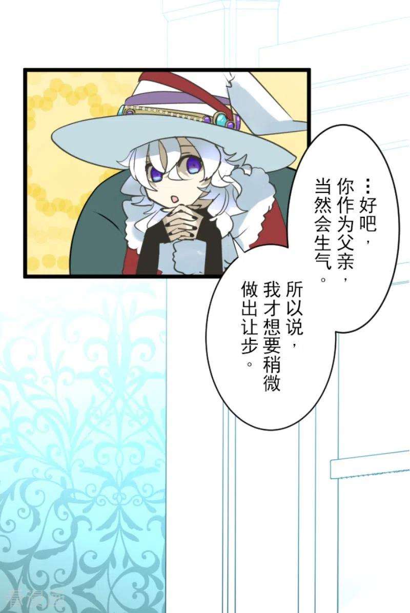 他和她的魔法契约222话 艾尔的条件