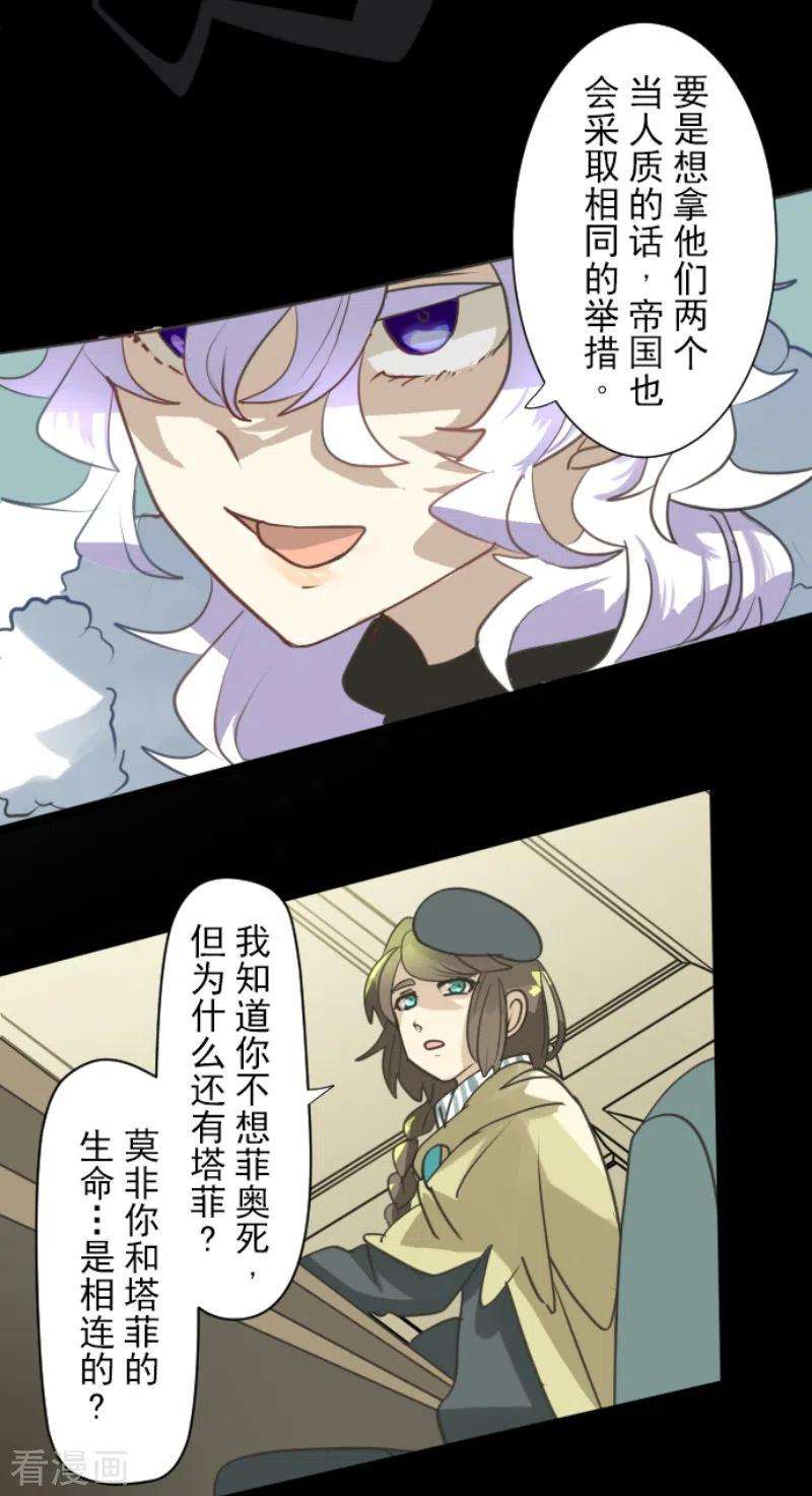 他和她的魔法契约222话 艾尔的条件