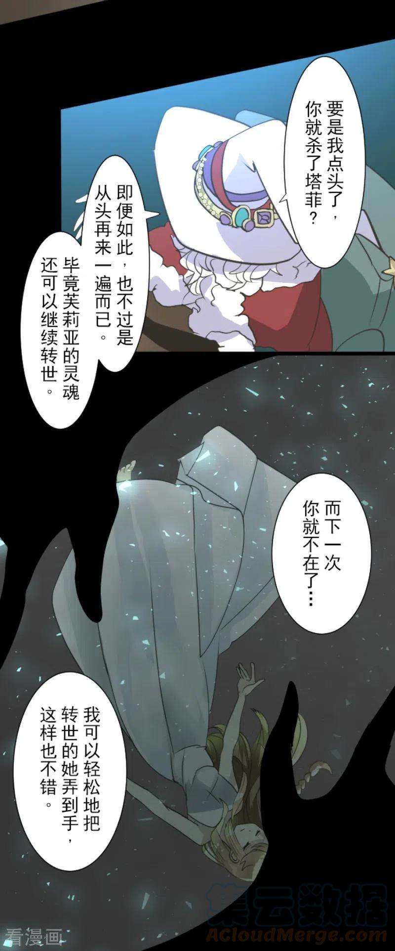 他和她的魔法契约222话 艾尔的条件