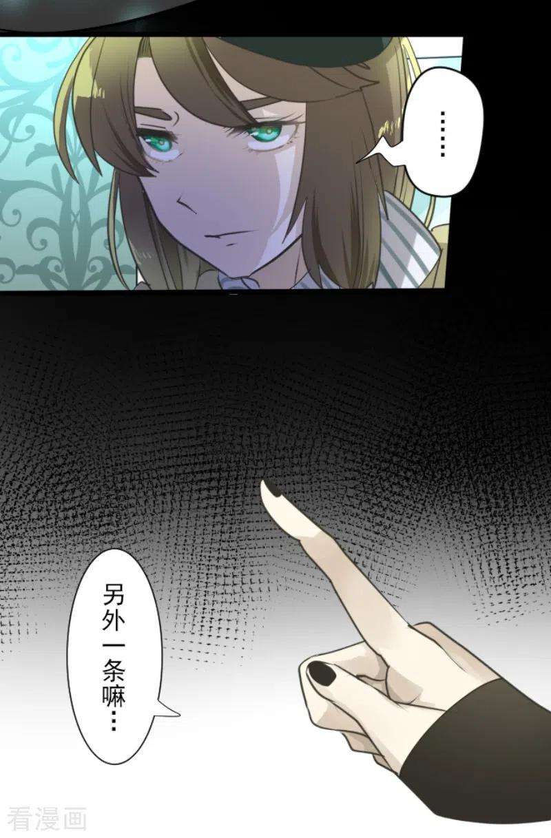 他和她的魔法契约222话 艾尔的条件