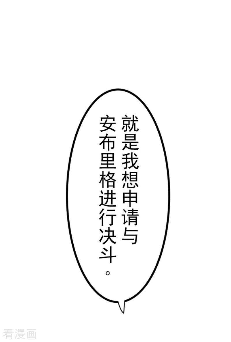 他和她的魔法契约222话 艾尔的条件
