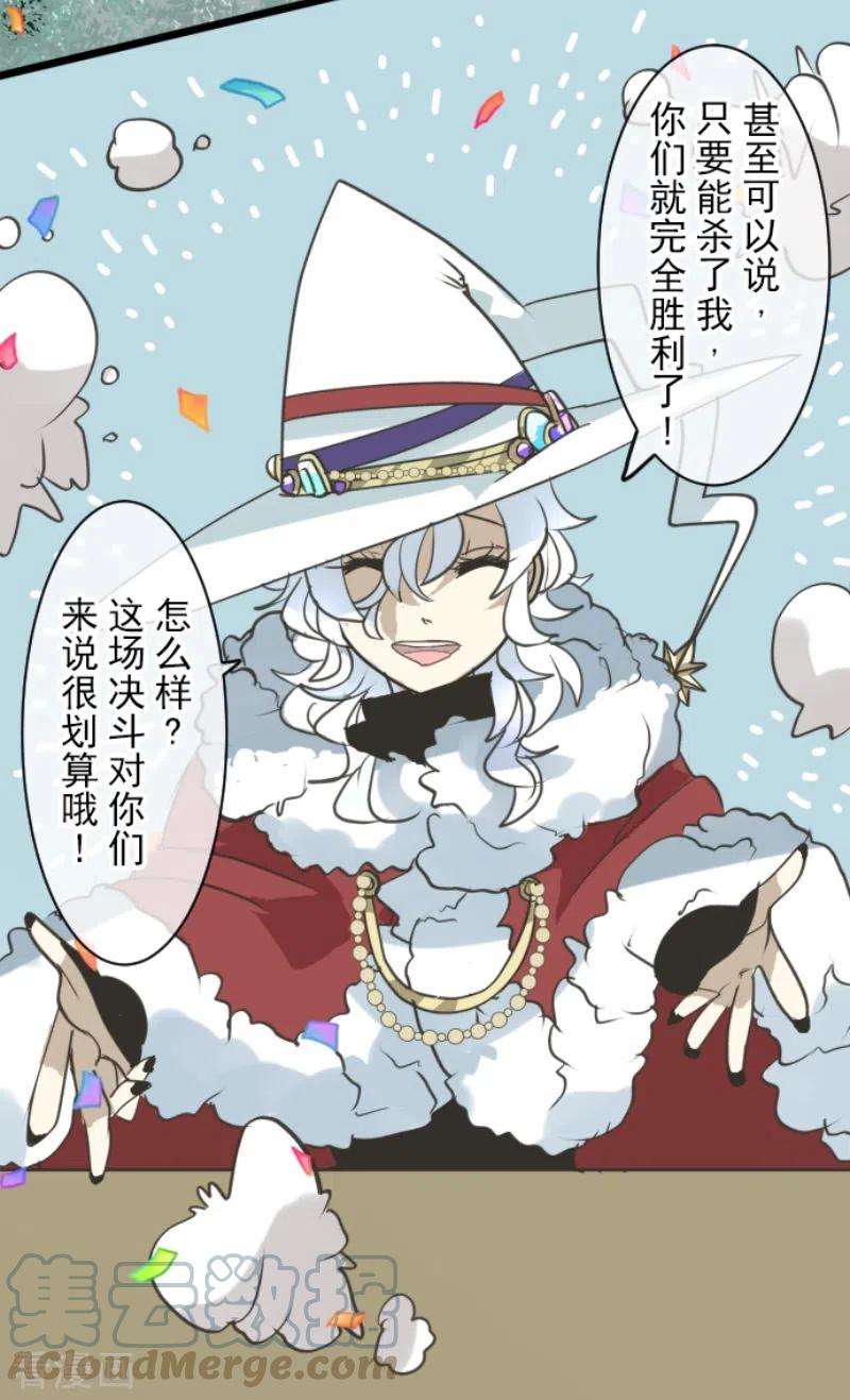 他和她的魔法契约222话 艾尔的条件