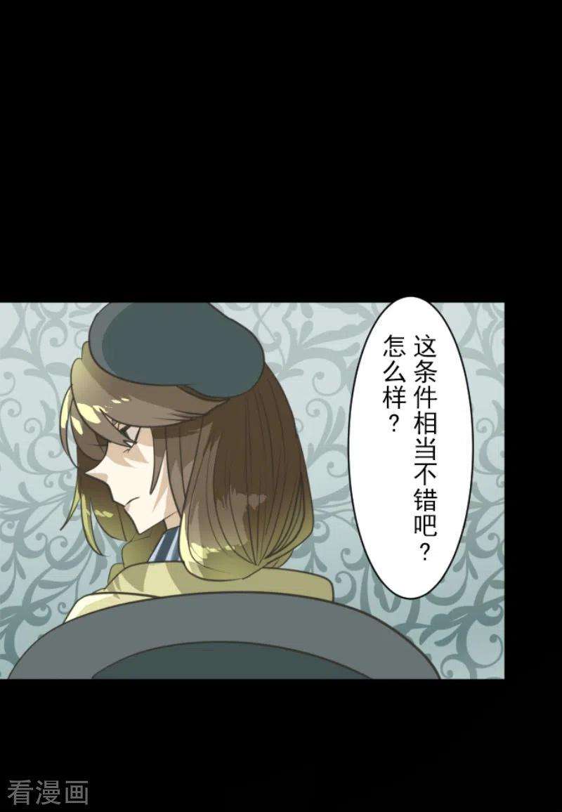 他和她的魔法契约222话 艾尔的条件