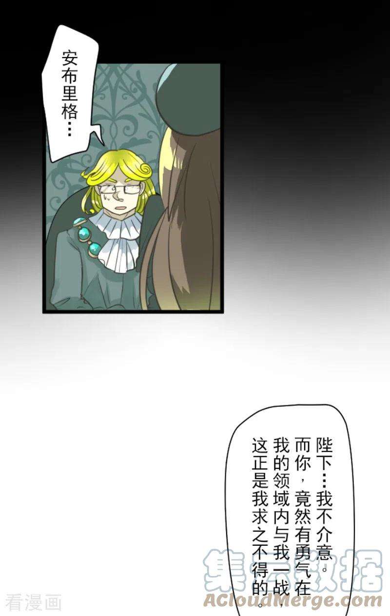 他和她的魔法契约222话 艾尔的条件