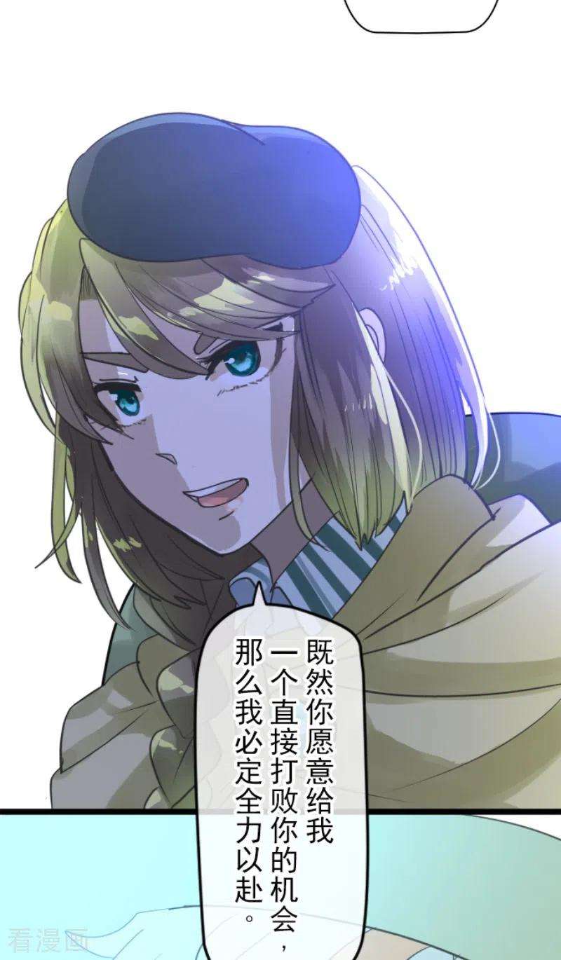 他和她的魔法契约222话 艾尔的条件