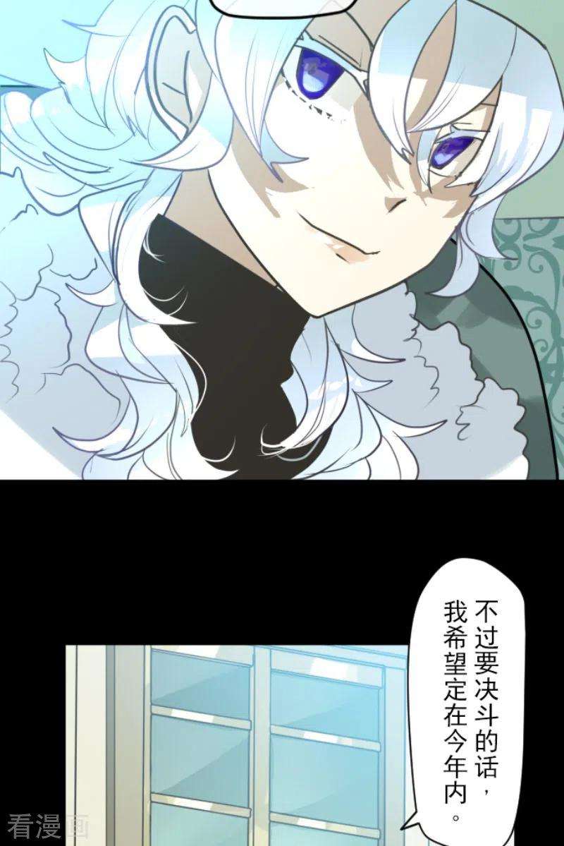 他和她的魔法契约222话 艾尔的条件