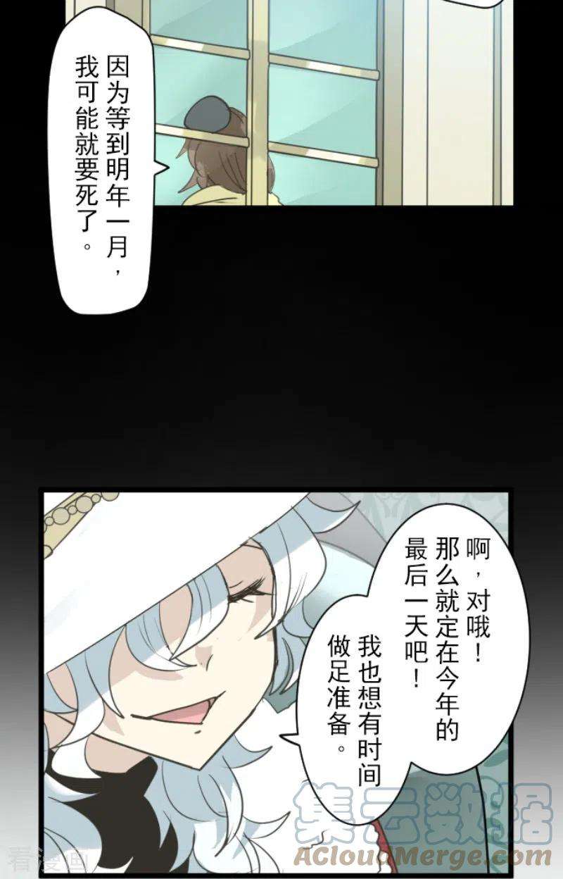 他和她的魔法契约222话 艾尔的条件