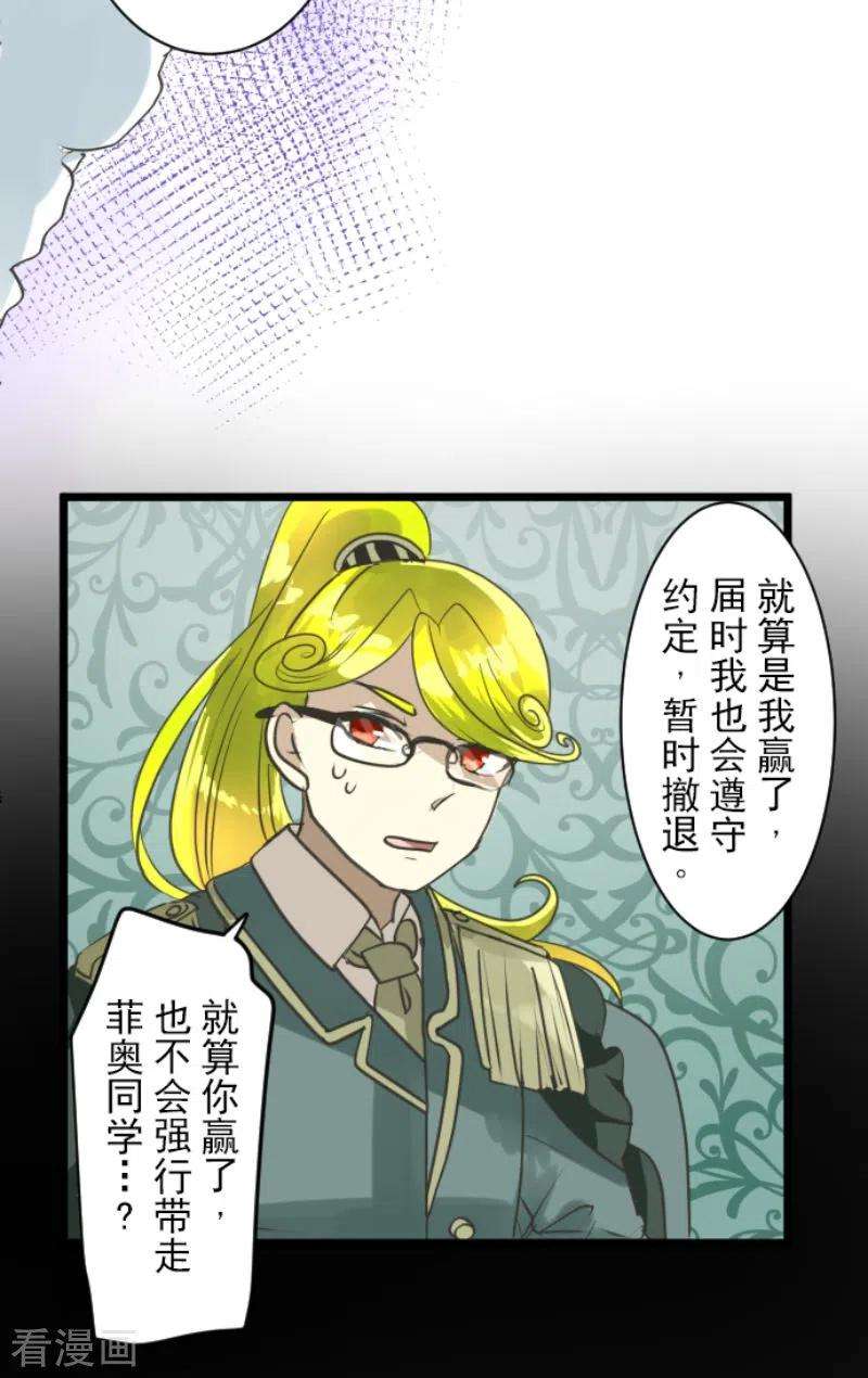 他和她的魔法契约222话 艾尔的条件