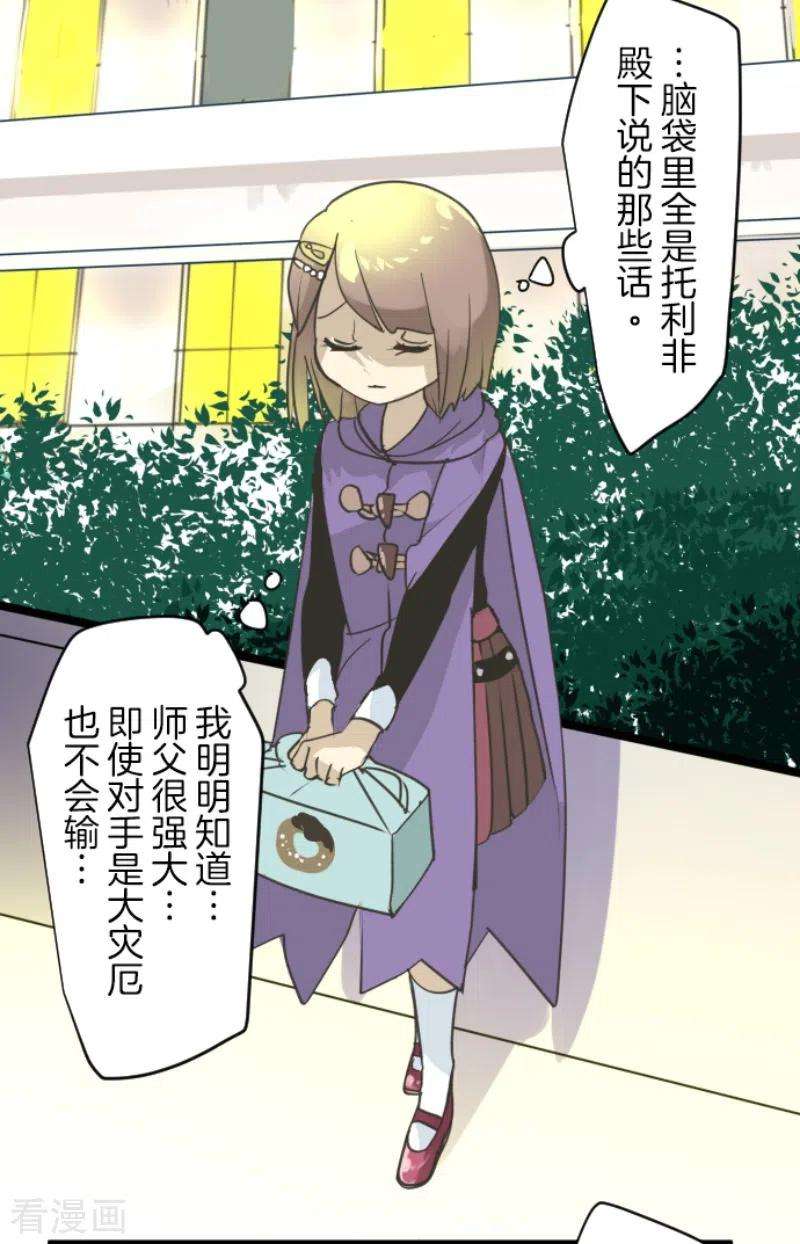 他和她的魔法契约222话 艾尔的条件