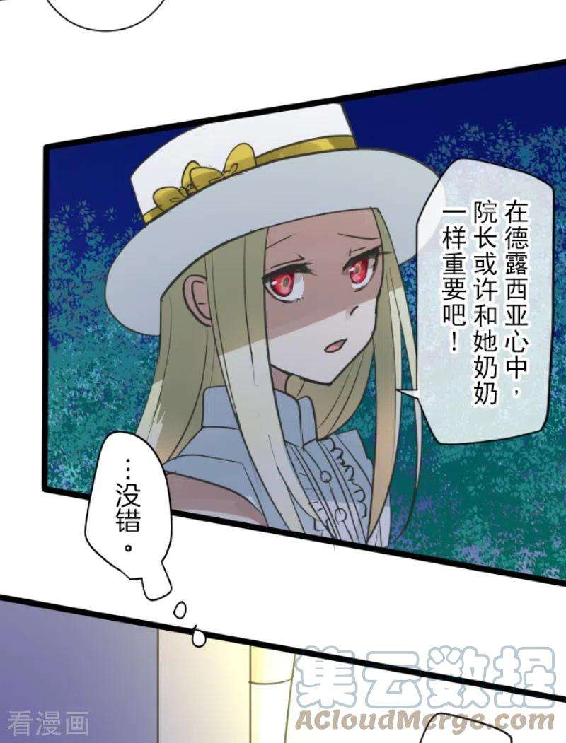 他和她的魔法契约222话 艾尔的条件