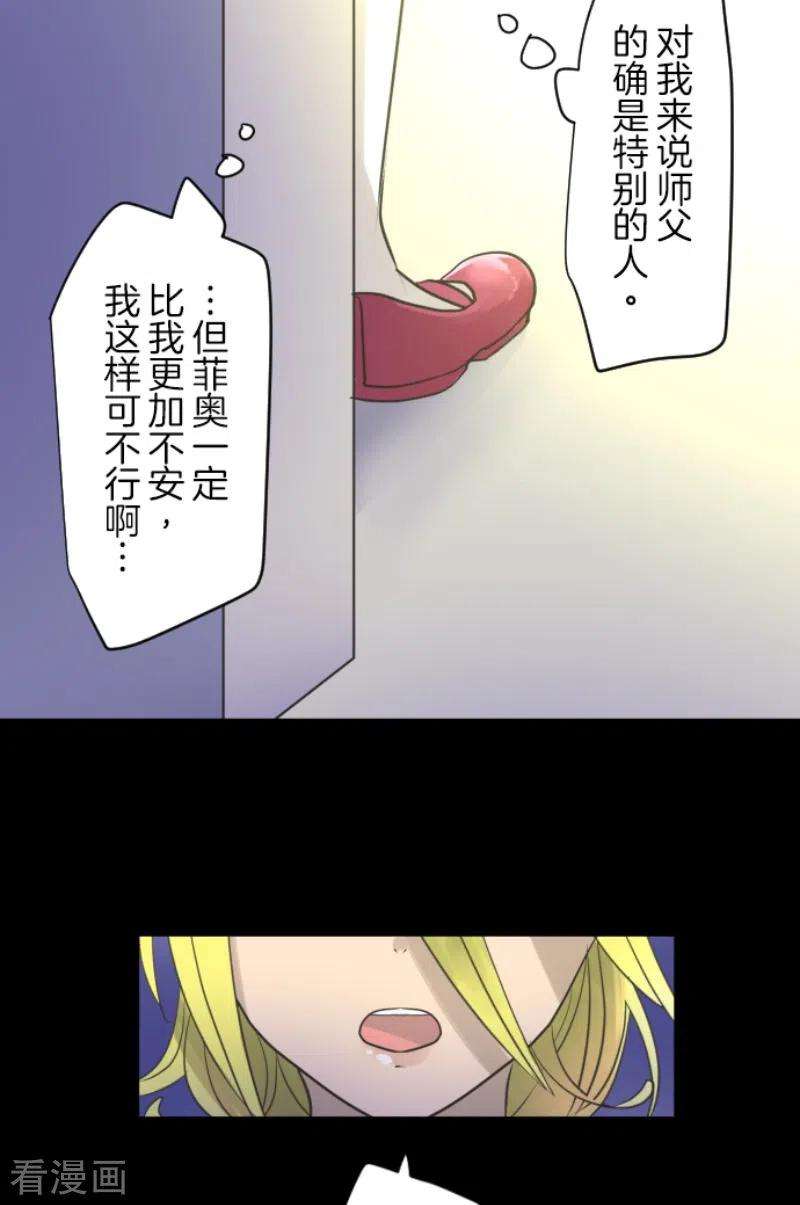 他和她的魔法契约222话 艾尔的条件