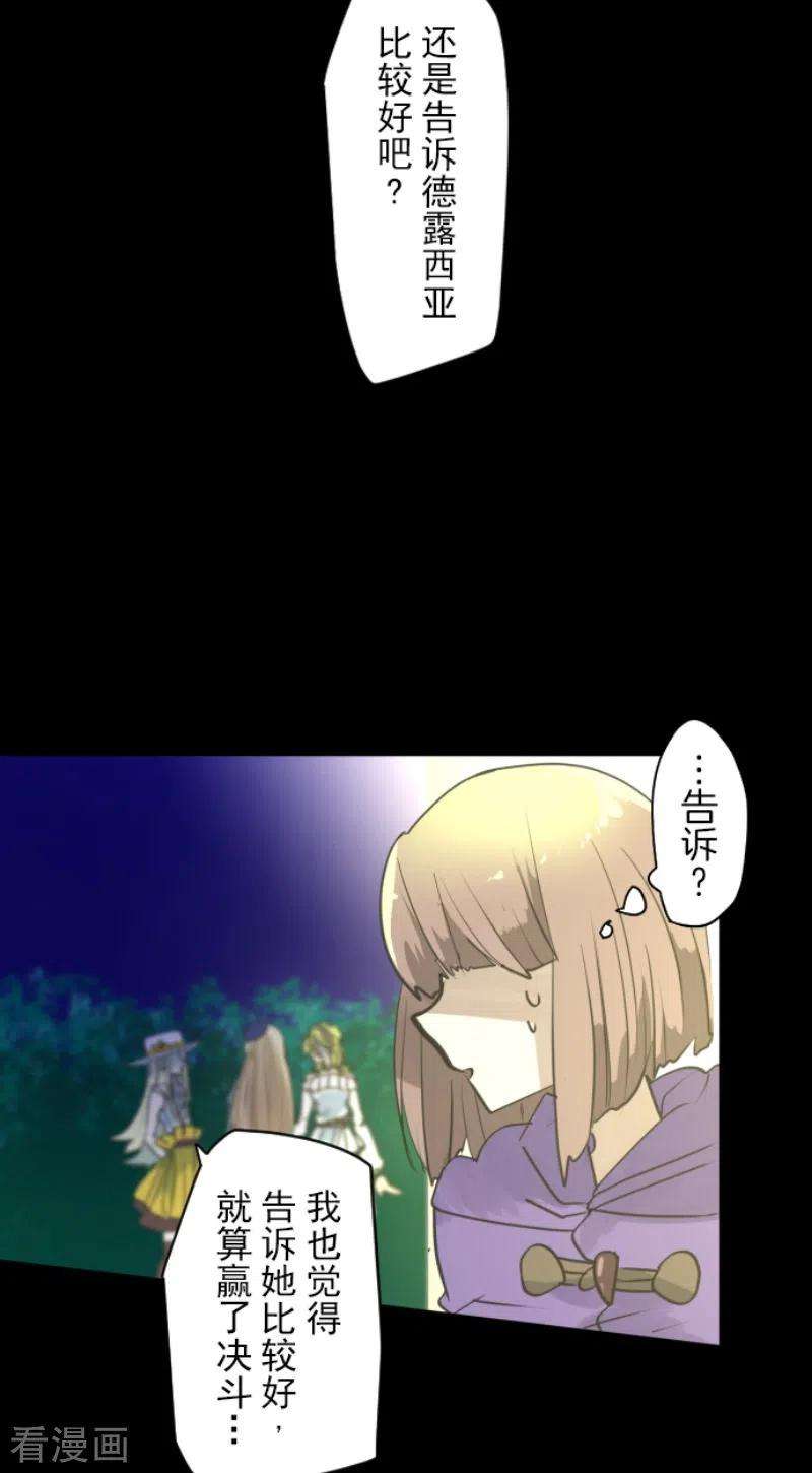 他和她的魔法契约222话 艾尔的条件